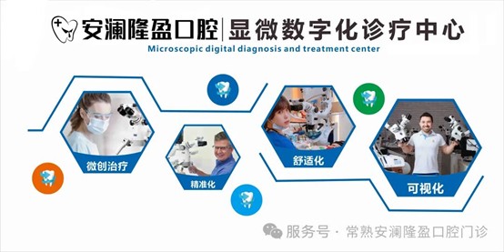 精准植牙·告别盲操｜安澜口腔迪凯尔数字化导航，实现种植牙毫米级精准