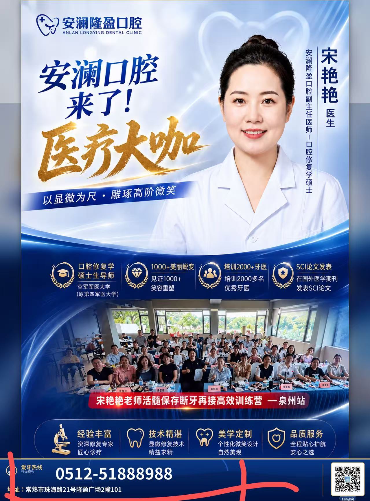 常熟安澜口腔迎来宋艳艳副主任医师：口腔美学修复方向再添医疗大咖