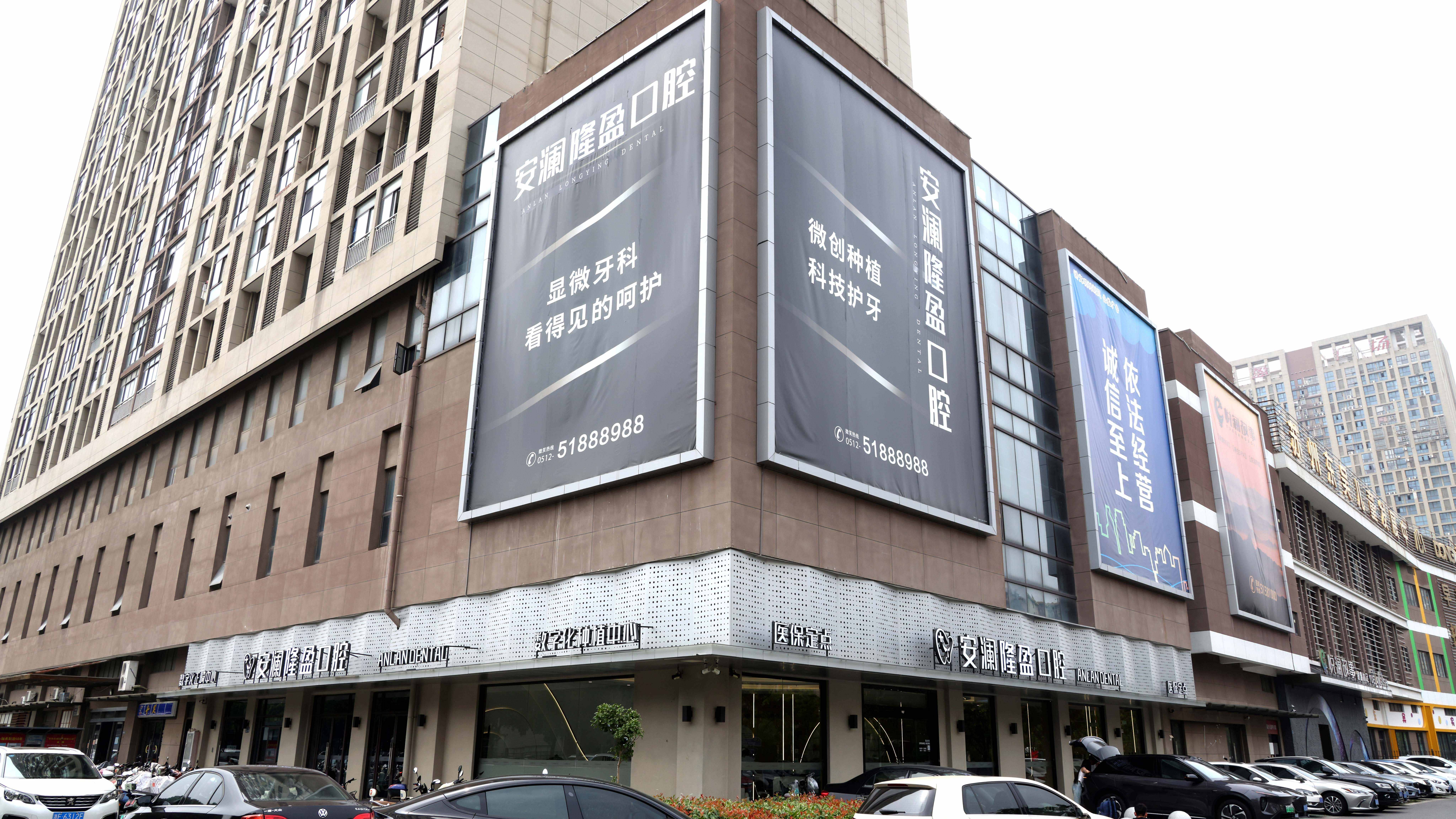 常熟安澜口腔显微美学修复专题：宋艳艳显微粘接技术解析